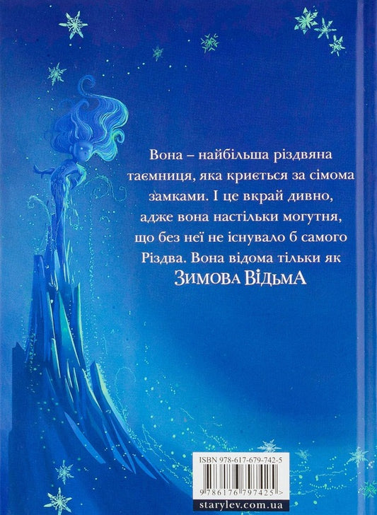 Christmas Zaur and the Winter Witch / Різдвозавр та Зимова Відьма Том Флетчер 978-617-679-742-5-2