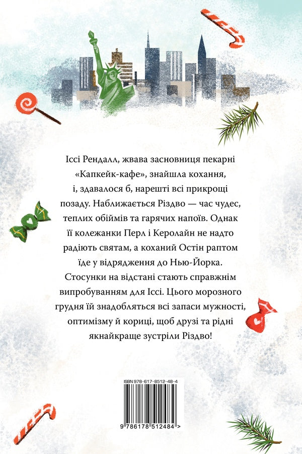 Christmas at the 'Cupcake Cafe' / Різдво в?«Капкейк-кафе» Дженни Колган 978-617-8512-48-4-2