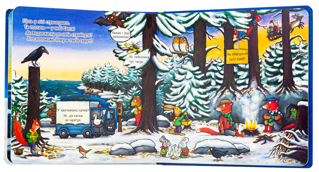 Christmas bear / Різдвяне ведмежа Иан Уайброу 978-617-8093-59-4-5