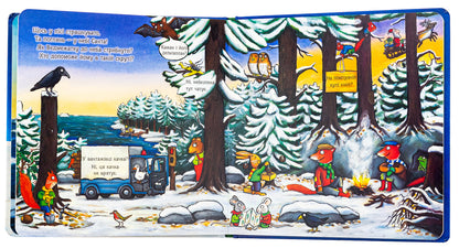 Christmas bear / Різдвяне ведмежа Иан Уайброу 978-617-8093-59-4-5
