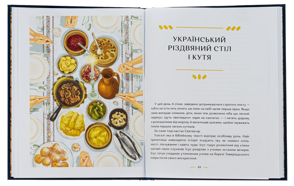 Christmas book / Різдвяна книжка Ярослав Грицак, Надийка Гербиш 978-617-7925-74-2-5