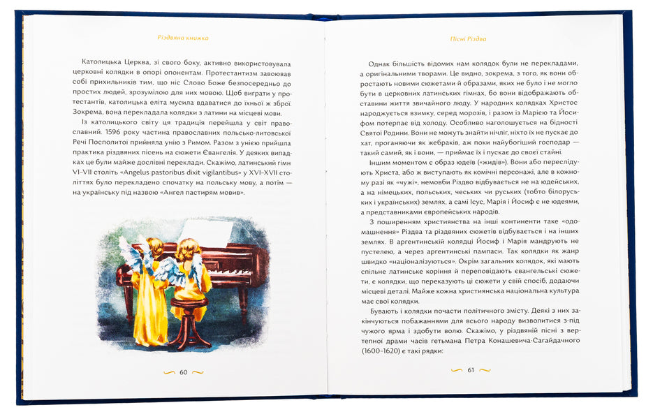 Christmas book / Різдвяна книжка Надийка Гербиш, Ярослав Грицак 978-617-8386-10-8-6
