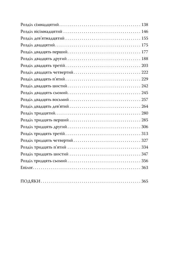 Christmas bookstore. Book 1 / Різдвяна книгарня. Книга 1 Дженни Колган 978-617-8426-10-1-5