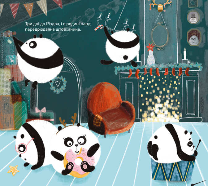 Christmas butt / Різдвяний пундик Тоня Коржик 9786177781362-3