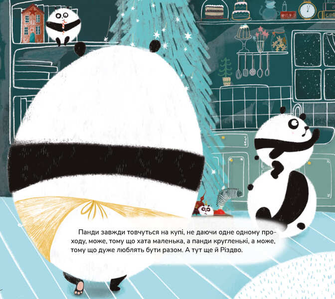 Christmas butt / Різдвяний пундик Тоня Коржик 9786177781362-4