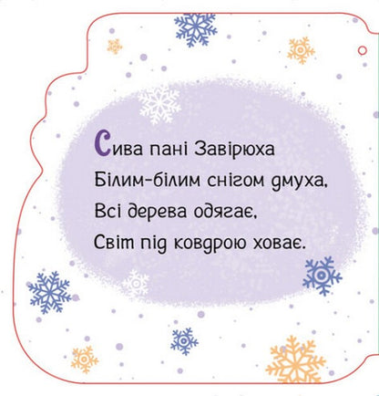 Christmas caps / Різдвяні капчури Алена Пуляева 9789667510725-4