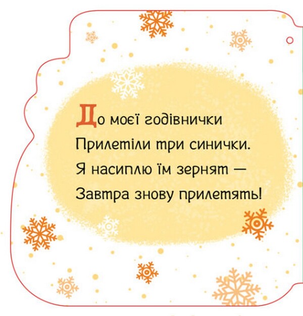 Christmas caps / Різдвяні капчури Алена Пуляева 9789667510725-6