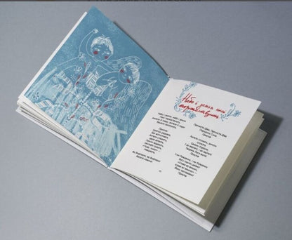 Christmas carol / Співаник різдвяний  978-617-95382-0-9-5