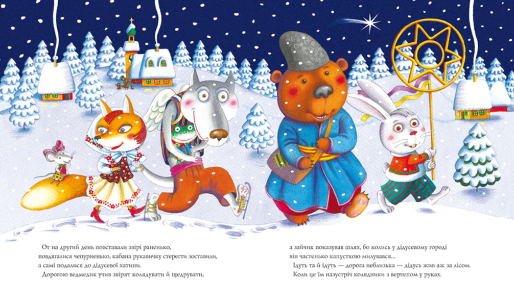 Christmas glove / Різдвяна рукавичка  978-966-7047-97-9-3