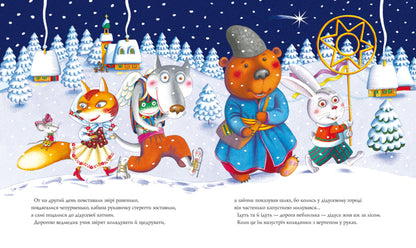 Christmas glove / Різдвяна рукавичка  978-966-7047-97-9-3