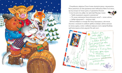 Christmas glove / Різдвяна рукавичка  978-966-7047-97-9-4