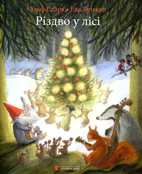 Christmas in the forest / Різдво у лісі Ульф Старк 978-617-679-608-4-1