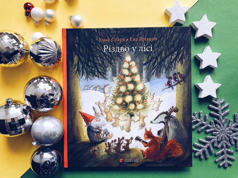 Christmas in the forest / Різдво у лісі Ульф Старк 978-617-679-608-4-3