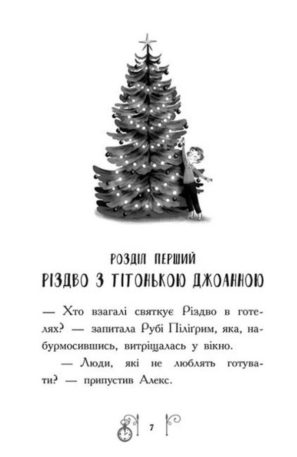 Christmas in time.Book 2 / Різдво у часі. Книга 2 Салли Николс 978-617-09-7335-1-4