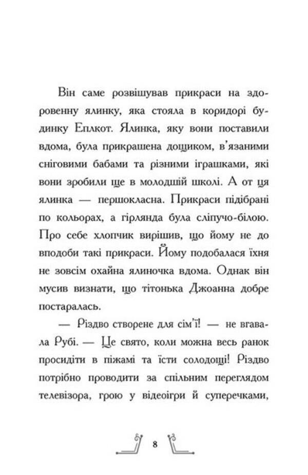 Christmas in time.Book 2 / Різдво у часі. Книга 2 Салли Николс 978-617-09-7335-1-5