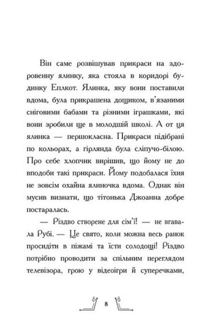 Christmas in time.Book 2 / Різдво у часі. Книга 2 Салли Николс 978-617-09-7335-1-5