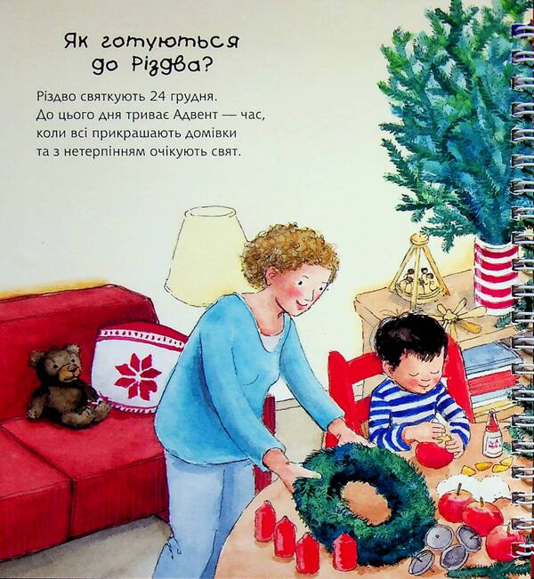 Christmas is coming soon / Скоро Різдво Андреа Эрне 978-966-10-9201-2-3