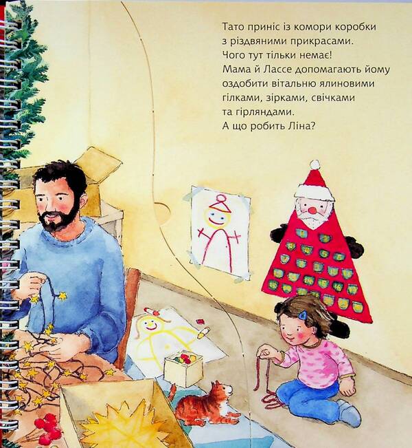 Christmas is coming soon / Скоро Різдво Андреа Эрне 978-966-10-9201-2-4