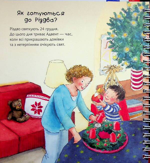 Christmas is coming soon / Скоро Різдво Андреа Эрне 978-966-10-9201-2-5