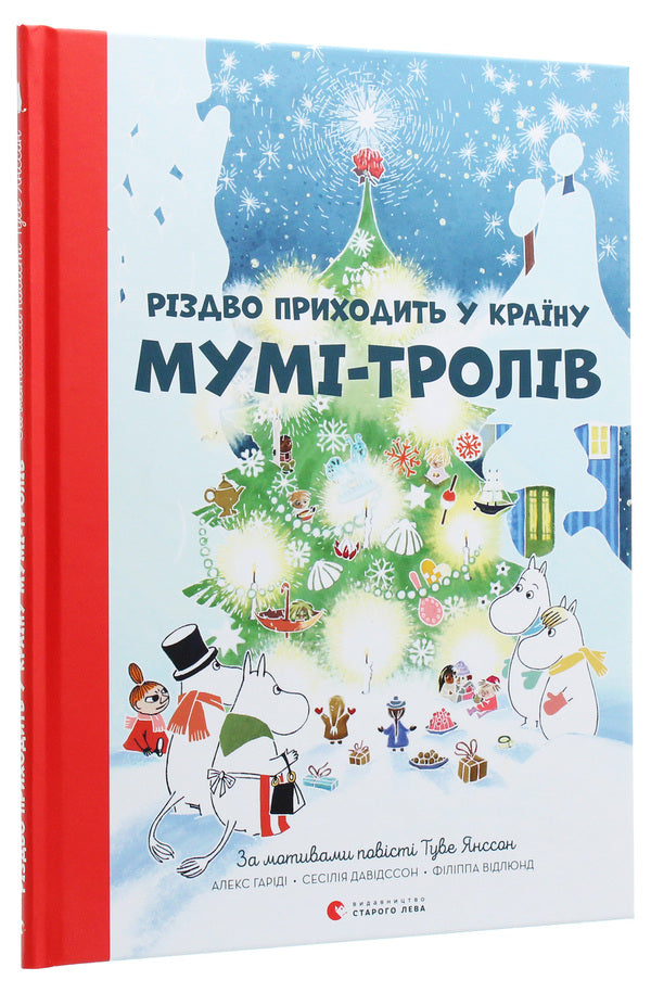 Christmas is coming to Moominland / Різдво приходить у країну Мумі-тролів Туве Янссон, Сесилия Давидссон, Алекс Гариди 978-617-679-736-4-2