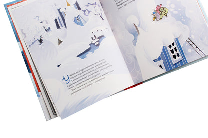 Christmas is coming to Moominland / Різдво приходить у країну Мумі-тролів Туве Янссон, Сесилия Давидссон, Алекс Гариди 978-617-679-736-4-5