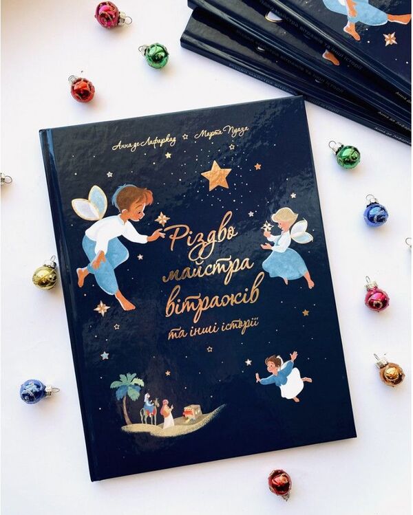 Christmas of the stained-glass master and other stories / Різдво майстра вітражів та інші історії Анна де Лафаркад 978-966-938-495-9-2