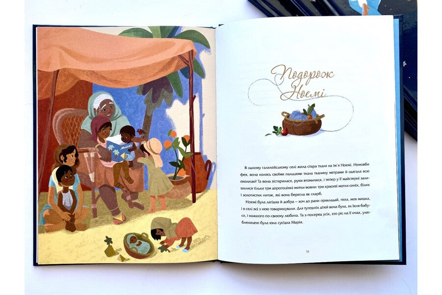 Christmas of the stained-glass master and other stories / Різдво майстра вітражів та інші історії Анна де Лафаркад 978-966-938-495-9-4
