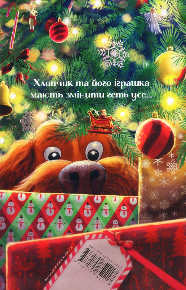 Christmas pig / Різдвяна свинка Джоан Роулинг 978-617-585-221-7-3