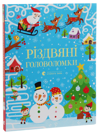 Christmas puzzles / Різдвяні головоломки Саймон Тадхоуп 978-617-679-754-8-3