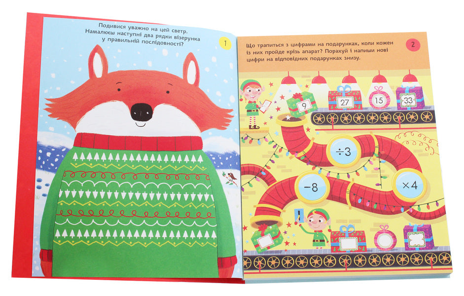 Christmas puzzles / Різдвяні головоломки Саймон Тадхоуп 978-617-679-754-8-4