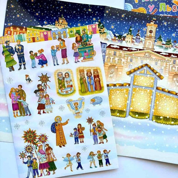 Christmas shop in Lviv (+ stickers + coloring pages) / Різдвяна шопка у Львові (+ наліпками + розмальовки)  978-966-938-760-8-4