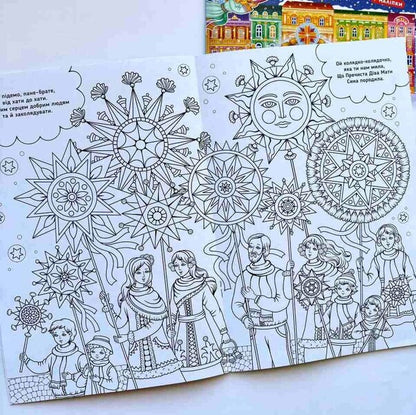 Christmas shop in Lviv (+ stickers + coloring pages) / Різдвяна шопка у Львові (+ наліпками + розмальовки)  978-966-938-760-8-6