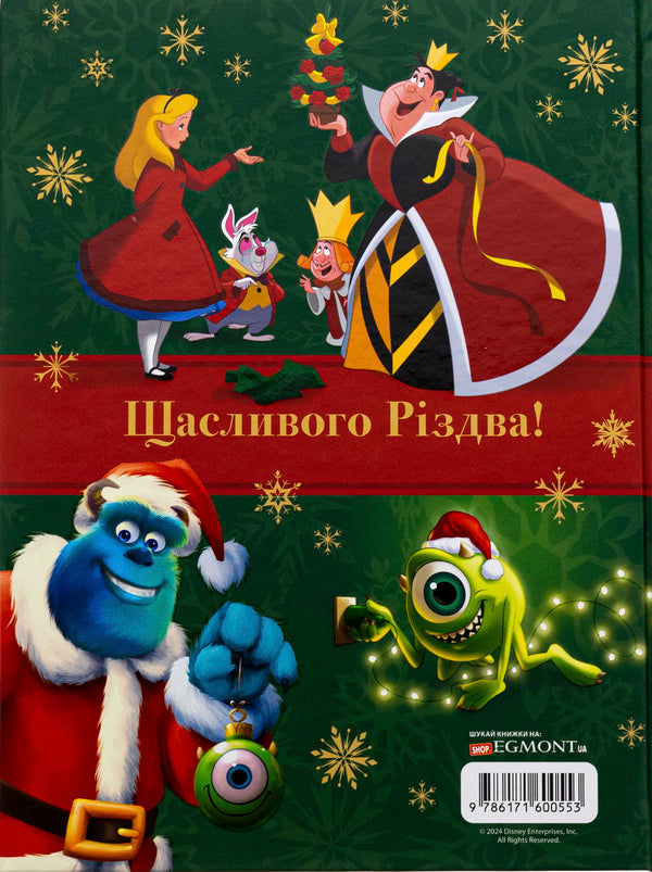 Christmas stories. A collection of fairy tales / Різдвяні історії. Колекція казок  9786171600553-2