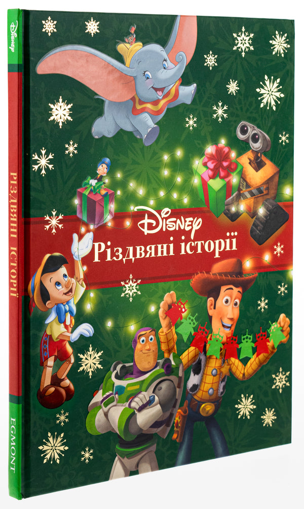 Christmas stories. A collection of fairy tales / Різдвяні історії. Колекція казок  9786171600553-3