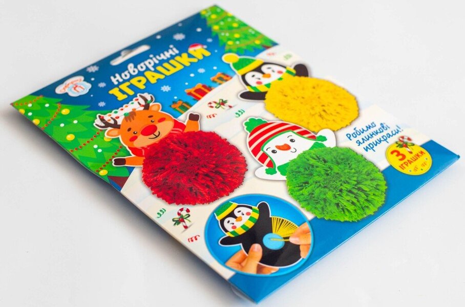 Christmas toys. We make Christmas decorations! / Новорічні іграшки. Робимо ялинкові прикраси!  4827677888986-3