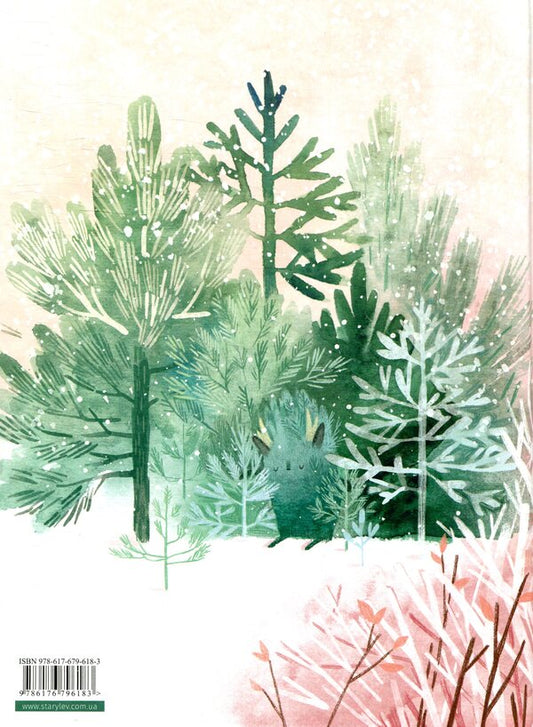 Christmas tree birthday / День народження ялинки Оксана Була 978-617-679-618-3-2