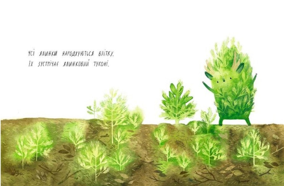 Christmas tree birthday / День народження ялинки Оксана Була 978-617-679-618-3-5