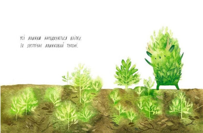 Christmas tree birthday / День народження ялинки Оксана Була 978-617-679-618-3-5