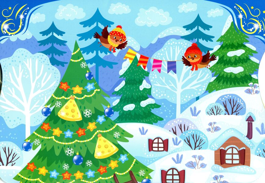 Christmas tree decorations. Box of Christmas adventures / Ялинкові прикраси. Скринька різдвяних пригод Юлия Сикора 978-617-544-025-4-3