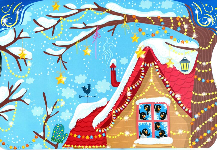 Christmas tree decorations. Box of Christmas adventures / Ялинкові прикраси. Скринька різдвяних пригод Юлия Сикора 978-617-544-025-4-5