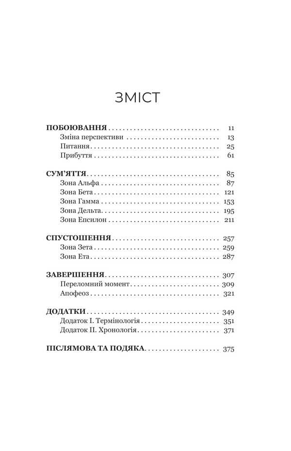 Christopher Paolini (A Set Of 2 Books) / Крістофер Паоліні (комплект із 2-х книг) Cristofer Paolina / Крістофер Паоліні 9786178225247,9786178225407-4