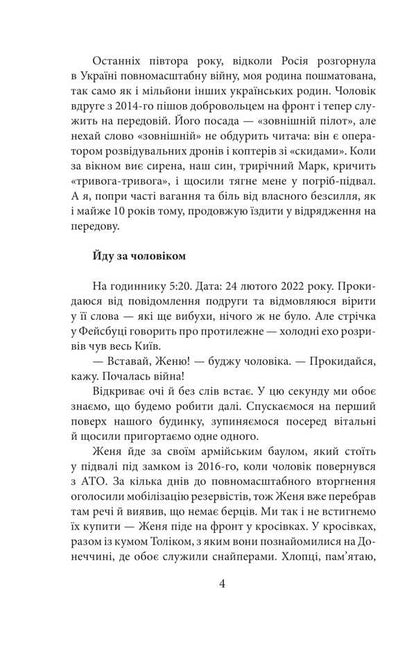 Chronicle Of The War. February 2022 — February 2023. The History Of Modernity From The Leading Military Correspondents Of Ukraine / Хроніка війни. Лютий 2022 — лютий 2023. Історія сучасності від провідних воєнних кореспондентів України / Author not specified 9786175518403-4