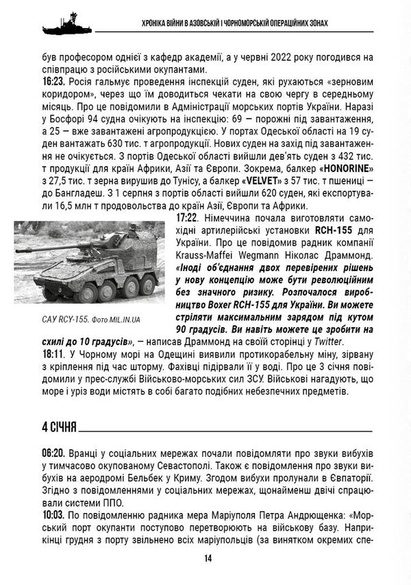Chronicle Of The War In The Black Sea And Azov Operational Zones 2023 - Хронка вйни в чорноморськй та азовськй операцйних зонах 2023 Alexander Chudnovets - Олександр Чудвець 9786177906680-3