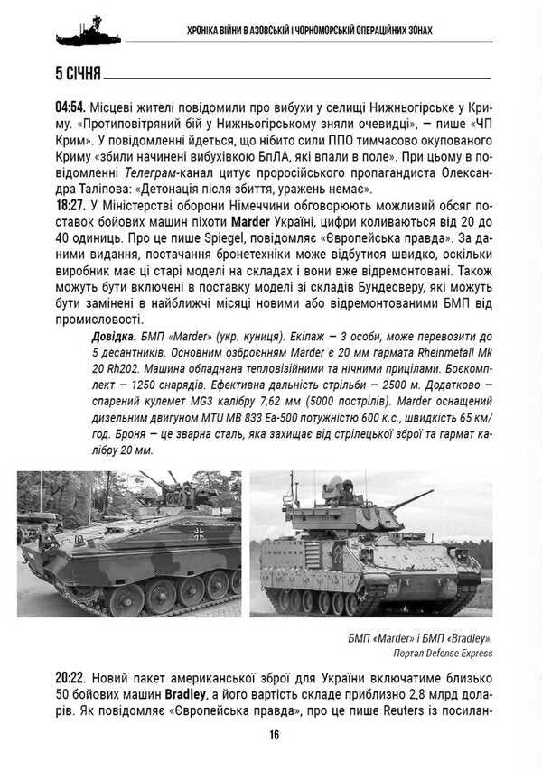 Chronicle Of The War In The Black Sea And Azov Operational Zones 2023 - Хронка вйни в чорноморськй та азовськй операцйних зонах 2023 Alexander Chudnovets - Олександр Чудвець 9786177906680-5