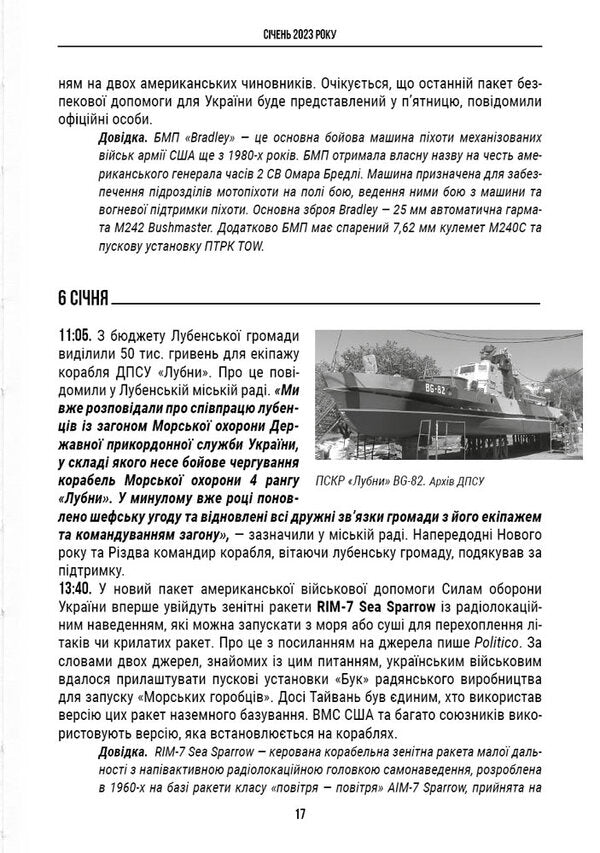 Chronicle Of The War In The Black Sea And Azov Operational Zones 2023 - Хронка вйни в чорноморськй та азовськй операцйних зонах 2023 Alexander Chudnovets - Олександр Чудвець 9786177906680-6