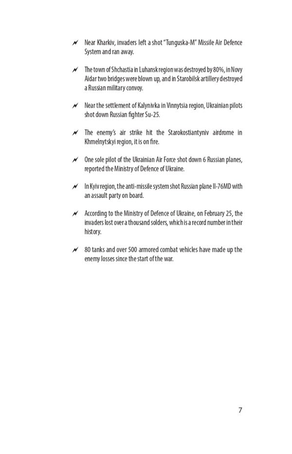 Chronicle of the War 2014-2022. First six months of full-scale aggression (24.02.2022—24.08.2022) / Chronicle of the War 2014-2022. First six months of full-scale aggression (24.02.2022—24.08.2022) Александр Красовицкий, Виктор Воронин 978-617-551-283-8-6