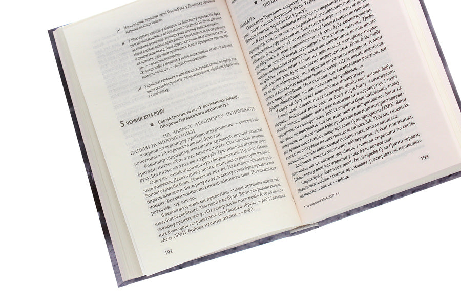 Chronicle of the war.2014-2020.Volume 1. From Maidan to Ilovaisk / Хроніка війни. 2014-2020. Том 1. Від Майдану до Іловайська Александр Красовицкий, Дарья Бурая 978-966-03-9500-8-5