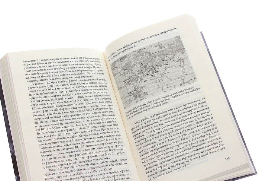 Chronicle of the war.2014-2020.Volume 1. From Maidan to Ilovaisk / Хроніка війни. 2014-2020. Том 1. Від Майдану до Іловайська Александр Красовицкий, Дарья Бурая 978-966-03-9500-8-6