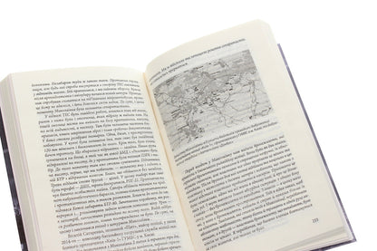 Chronicle of the war.2014-2020.Volume 1. From Maidan to Ilovaisk / Хроніка війни. 2014-2020. Том 1. Від Майдану до Іловайська Александр Красовицкий, Дарья Бурая 978-966-03-9500-8-6