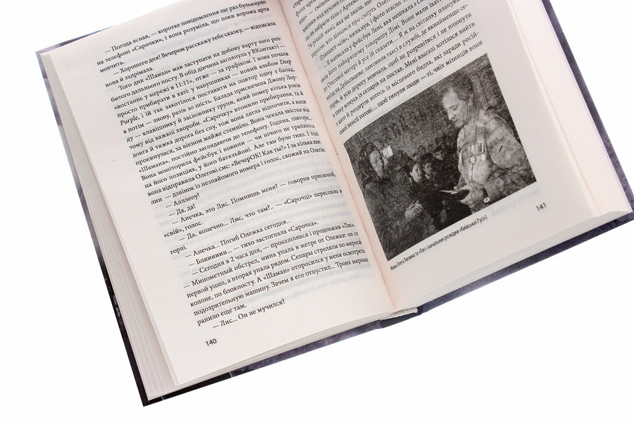 Chronicle of the war.2014-2020.Volume 2. From the first to the second 'Minsk' / Хроніка війни. 2014-2020. Том 2. Від першого до другого 'Мінська' Александр Красовицкий, Дарья Бурая 978-966-03-9501-5-5